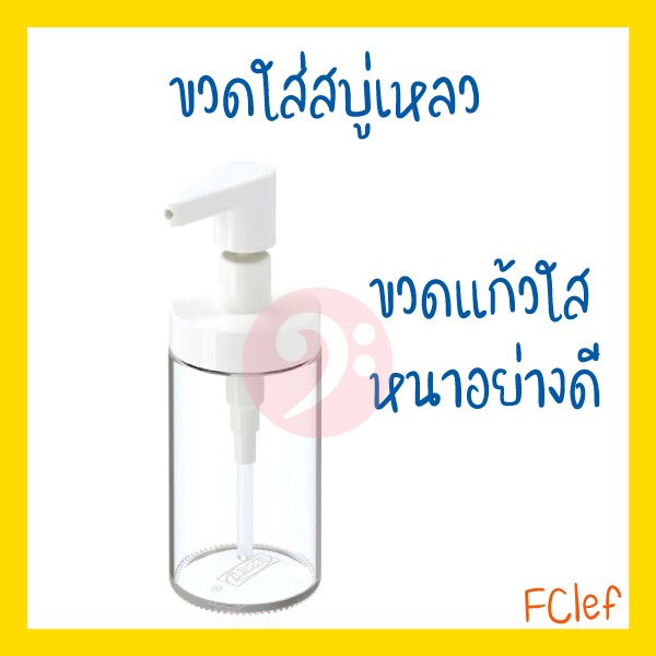 IKEA อิเกีย - TACKAN ทัคคัน ขวดจ่ายสบู่เหลว