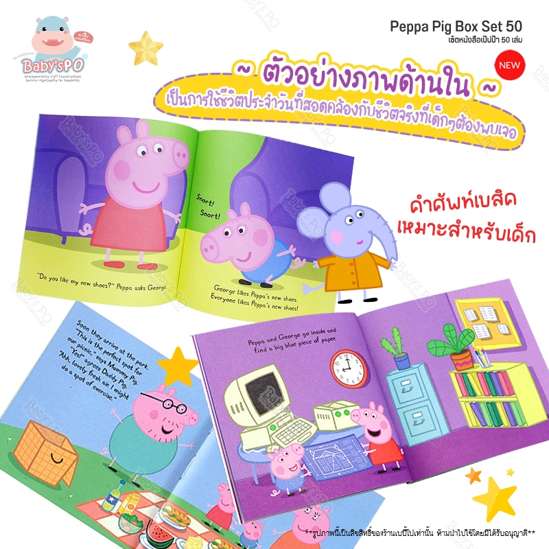 พร้อมส่งจาก  Peppa Pig Box Set 50 เล่ม เป๊ปป้าพิก ฝึกอ่านภาษาอังกฤษ สมุดหนังสือนิทาน หนังสือเด็ก หนังสือภาษาอังกฤษเด็ก