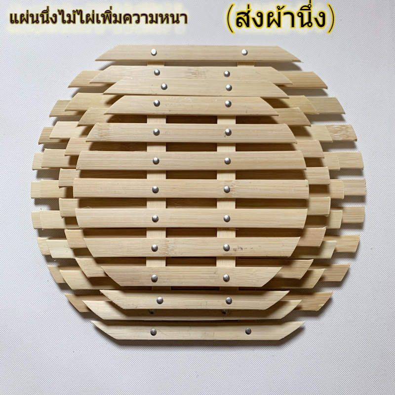 ตะแกรงนึ่งซึ้งสำหรับผัดใช้ในบ้านแผ่นไม้ไผ่รองหม้อเพิ่มความหนากันแช่น้ำ