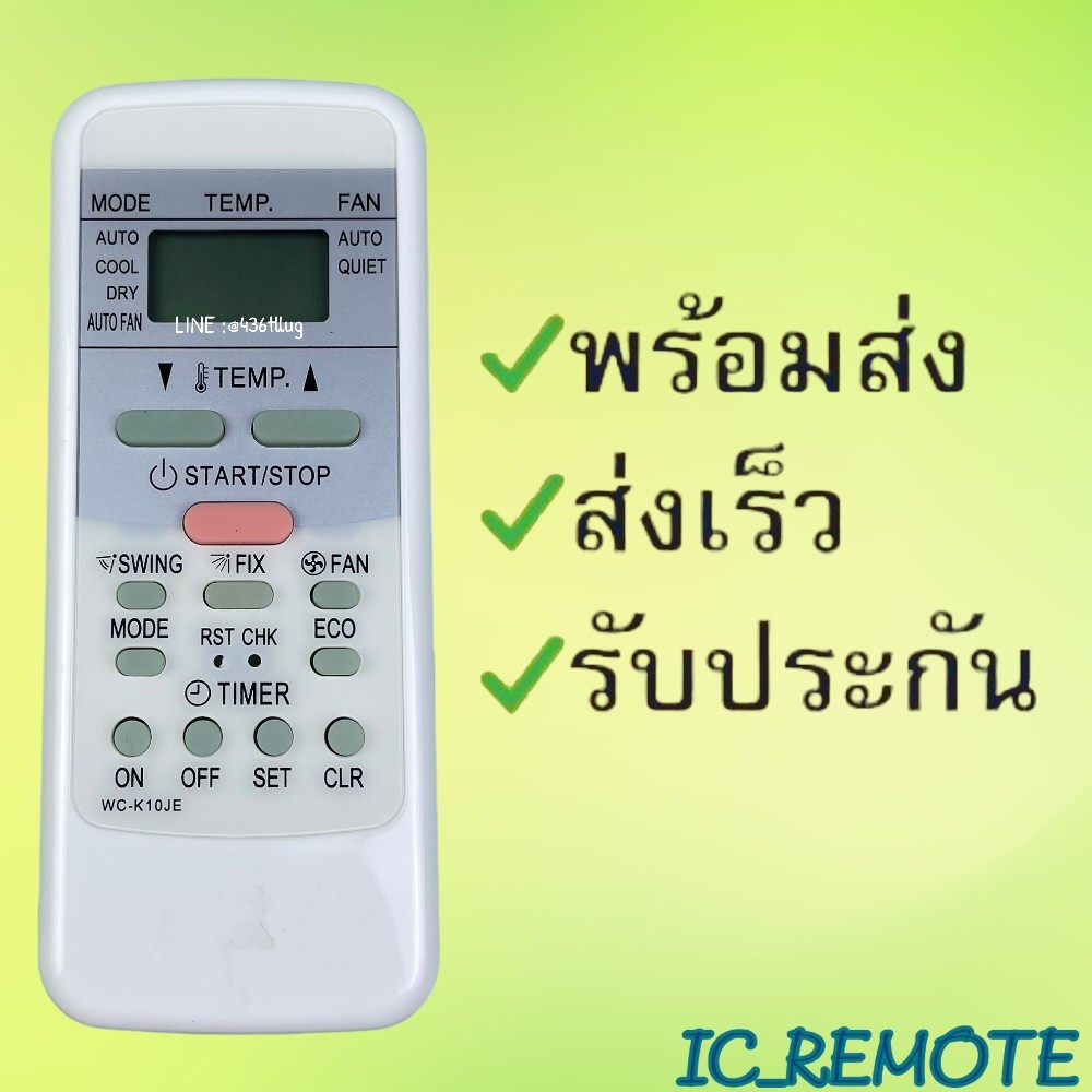 รีโมทแอร์ : โตชิบาTOSHIBA รหัส H01EE/H01JEปุ่มชมพูฝาสไลด์ สินค้าพร้อมส่ง