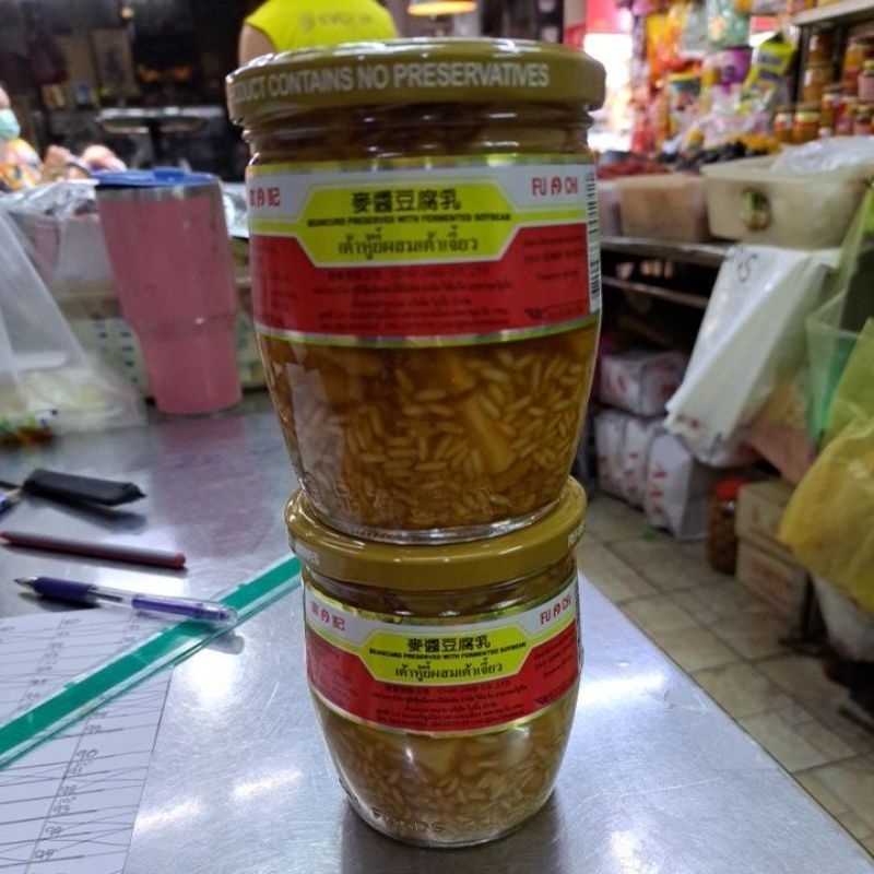 เต้าหู้ยี้ ตรา ปู้กี่ (Fu Chi) ขนาด 370g. จาก ร้านกินจริงกินจัง