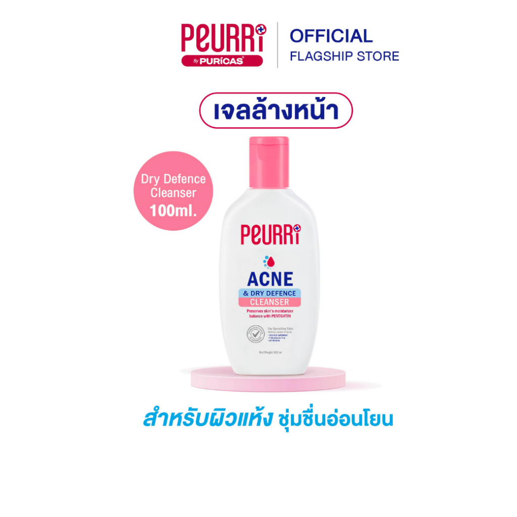 PEURRi  Acne & Dry Defence Cleanser 100ml เจลล้างหน้าสูตรอ่อนโยน