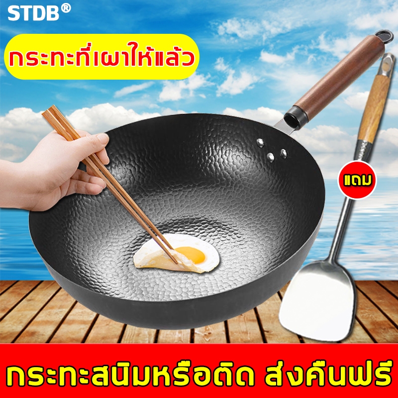 【กระทะกันติดแบบเต็มใบ】 STDB กระทะเหล็ก แบนหนาขึ้น เหมาะสําหรับเตาทุกรุ่น ไม่เป็นสนิมง่าย กะทะเหล็กเผาแล้ว กระทะทอด