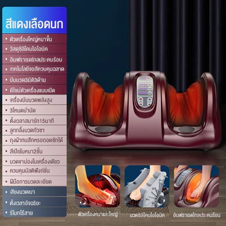 เครื่องนวดฝ่าเท้า เครื่องนวดเท้าอัตโนมัติ เครื่องนวดเท้าผู้สูงอายุ บรรเทาอาการเมื่อยล้าของเท้า