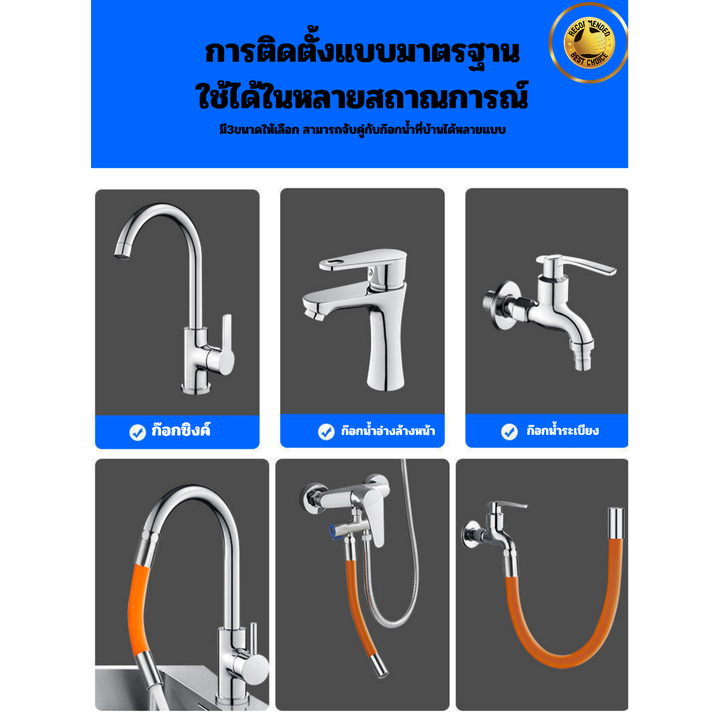 ท่อต่อก็อกน้ำ ดัดได้ ใช้กับก๊อก หัวเกลียว สายยางต่อก๊อกน้ำ ป้องกันน้ำกระเซ็นหมุนได้ 360° - รูปที่ 2
