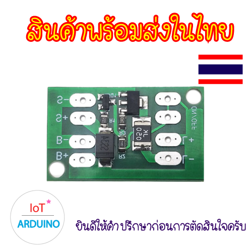 บอร์ด ควบคุม การทำงานของ Solar Cell เปิด ปิดไฟอัตโนมัติ สินค้าพร้อมส่ง!!!