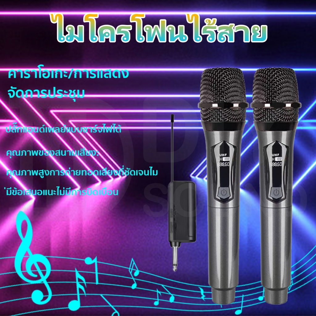 DIYsound M308 M58 M108 ไมโครโฟนไร้สาย ไมค์โครโฟน ไมค์ลอย ไมโครโฟน ไมค์ลอยไร้สาย UHF ปรับความถี่ได้ ชาร์จ ครอบครัวร้องเพล