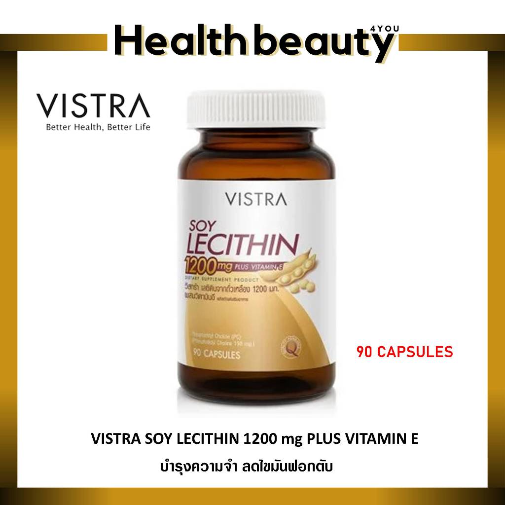 🔥ของแท้ จากร้านยา🔥VISTRA Soy Lecithin 1200mg วิสทร้า ซอย เลซิติน 1200 มก. (90เม็ด)