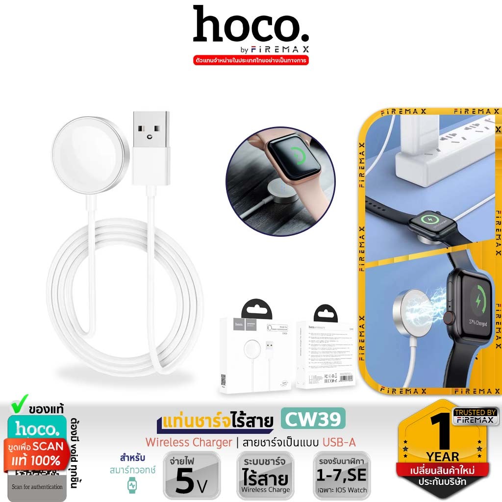 HOCO CW39 แท่นชาร์จไร้สาย สำหรับ นาฬิกา OS Smart Watch 1-7 และ SE แท่นชาร์จนาฬิกา สมาร์ทวอทช์ ระบบแม่เหล็ก hc6