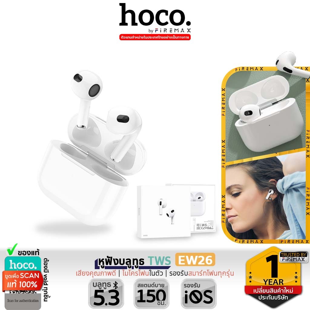 HOCO EW26 หูฟังบลูทูธ TWS ไมโครโฟนในตัว รองรับทุกรุ่น เสียงดี หูฟังไร้สาย BT 5.3 แบตทน 4 ชม. hc3