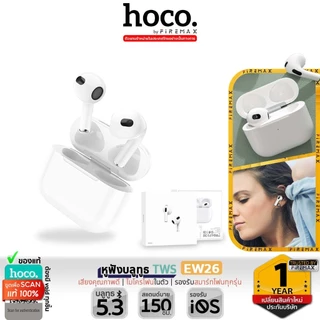 HOCO EW26 / EW43 / HK70 หูฟังบลูทูธ TWS ไมโครโฟนในตัว รองรับทุกรุ่น เสียงดี หูฟังไร้สาย BT 5.3 แบตทน 4 ชม. AF
