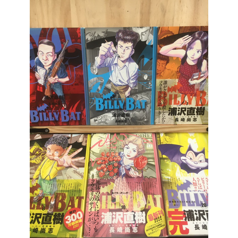 [JP] การ์ตูน มังงะ BILLY BAT บิลลี่ แบท  แยกเล่ม