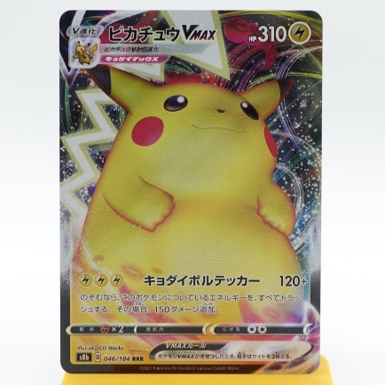 Pikachu VMAX RRR 046/184 Pokemon VMAX Climax Card s8b Japanese TCG