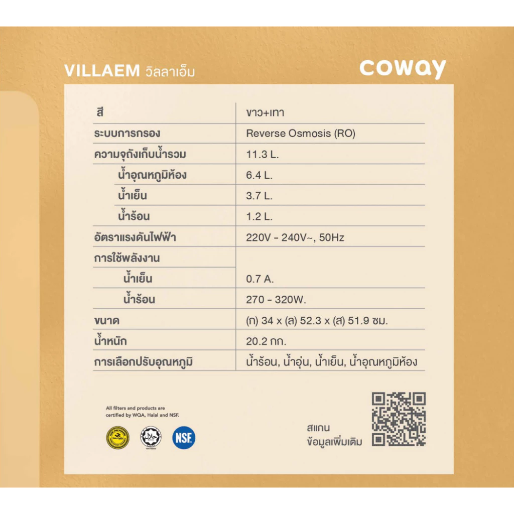 เครื่องกรองน้ำ Coway รุ่น VILLAEM ระบบ RO กดน้ำร้อน น้ำเย็น thumbnail 8