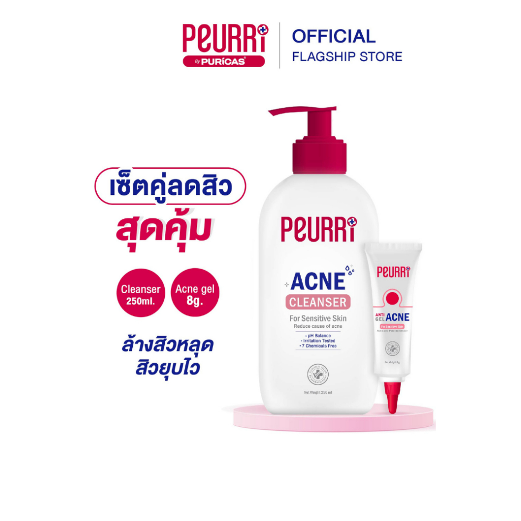 PEURRi Acne Cleanser  250ml. + เจลแต้มสิว 8g.