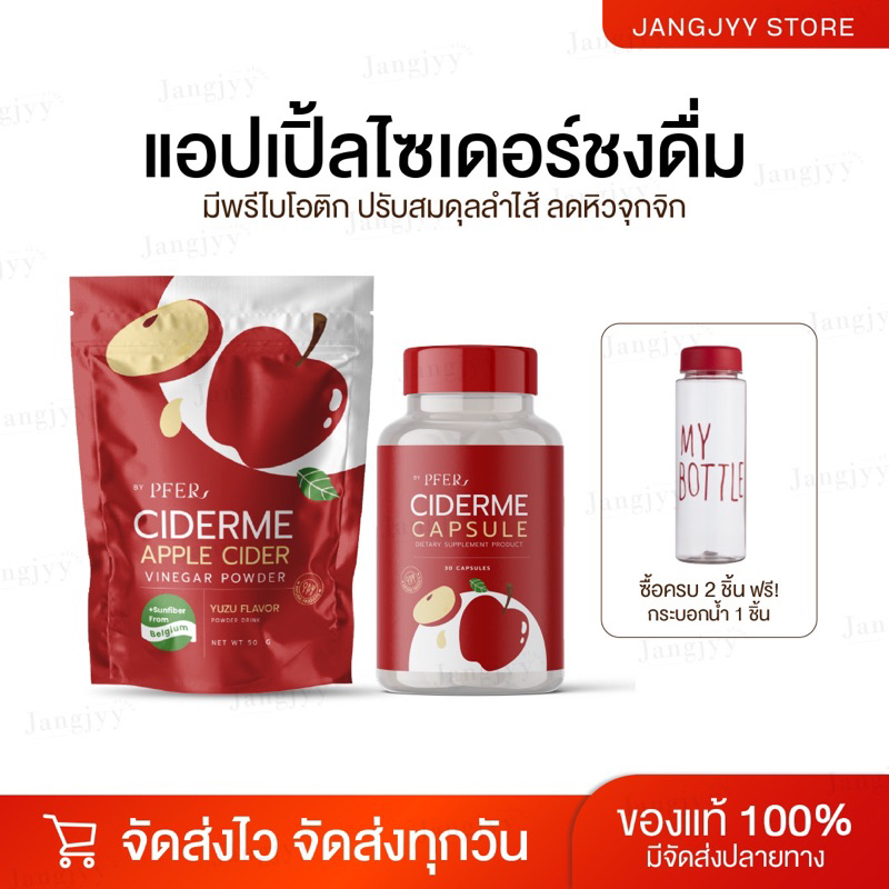 [ แพคเกจใหม่ ] แอปเปิ้ลไซเดอร์ cider me ผงน้ำชงแอปเปิ้ลไซเดอร์ เจ้าแรกในไทย คุมหิว ไม่เหม็น ทานง่าย