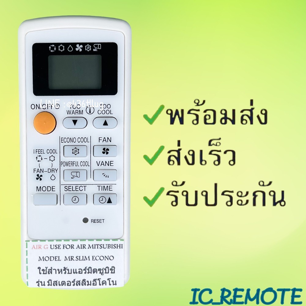 รีโมทแอร์ : มิตซูบิชิ MITSUBISHI ECONO รหัส มิสเตอร์สลิมอีโคโน ขอบจอดำ สินค้าพร้อมส่ง