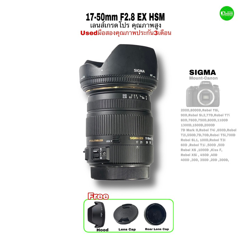 Sigma 17-50mm f/2.8 EX DC OS HSM FLD Large Aperture Pro Zoom Lens for Canon เลนส์เกรดโปร มืออาชีพคุณภาพสูง รูรับแสงกว้าง