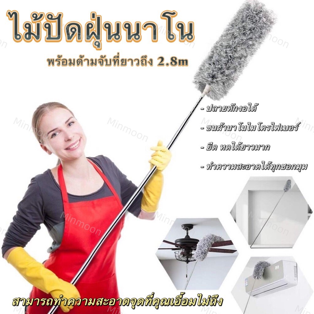 ไม้ปัดฝุ่น,ไม้ปัดหยากไย่,ไม้ปัดฝุ่นนาโนไมครไฟเบอร์,ไม้ปัดยืดหดได้ 280cm