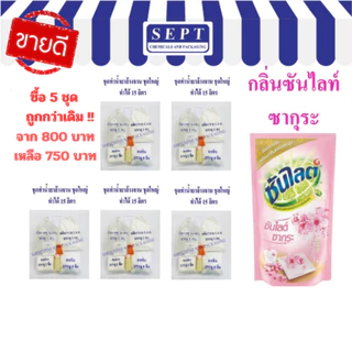 ชุดทำน้ำยาล้างจานชุดใหญ่ ชุดสุดคุ้ม สูตรทำได้ 75 ลิตร ประหยัดอีก 50฿❗️❗️สามารถสั่งได้ครั้งละ 1คำสั่งซื้อ