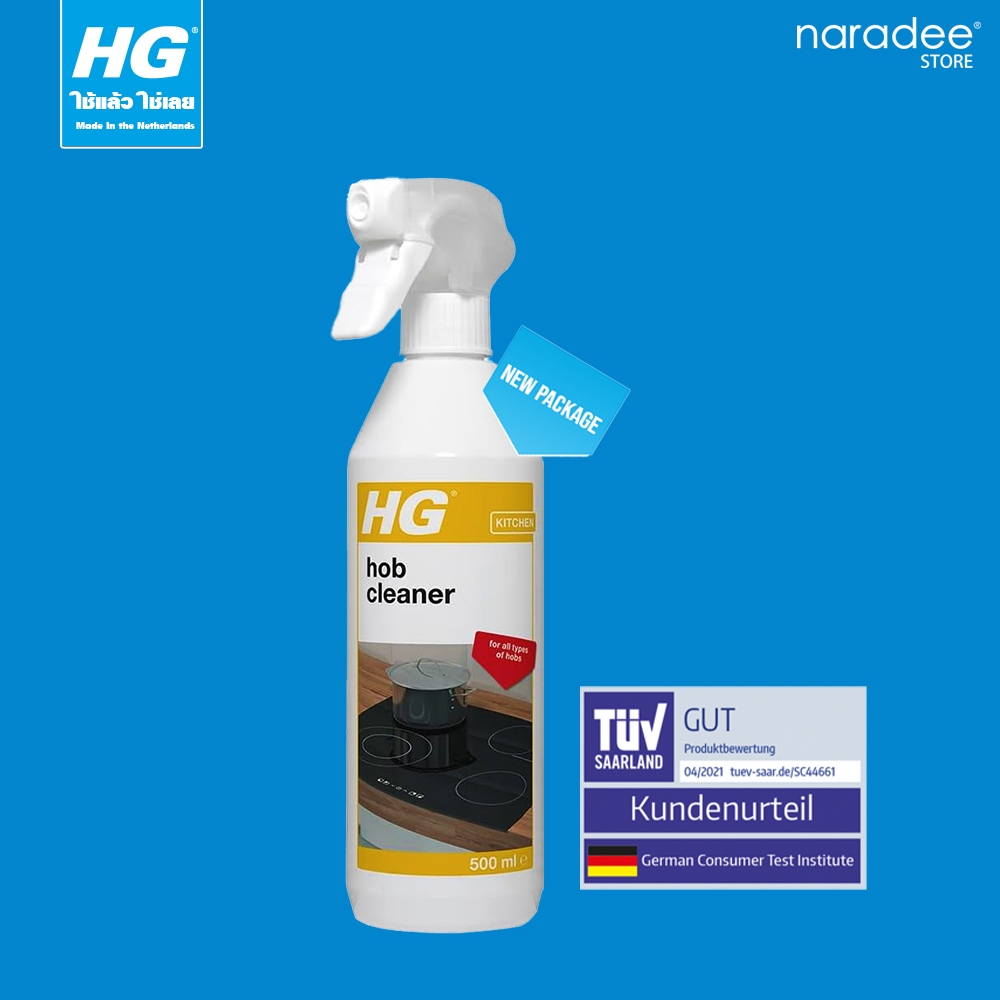 เอชจี เซรามิคฮ็อบ คลีนเนอร์ (HG CERAMIC HOB CLEANER FOR EVERY DAY USE) ขนาด 500 มล.