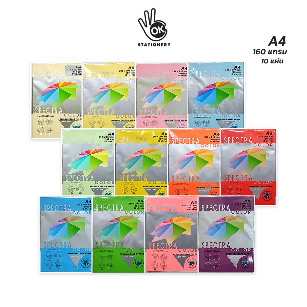 (ถูกที่สุด) กระดาษสี SPECTRA ขนาด A4 หนา 160 แกรม สำหรับงานพิมพ์ สีสด คุณภาพพรีเมี่ยม จำนวน 10 แผ่น