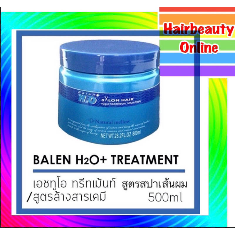 แอชทูโอ ทรีทเม้นท์ H2O Treatment หมักผม ปรับสมดุล ผมแห้งเสียมี 2 สูตร 2ขนาด