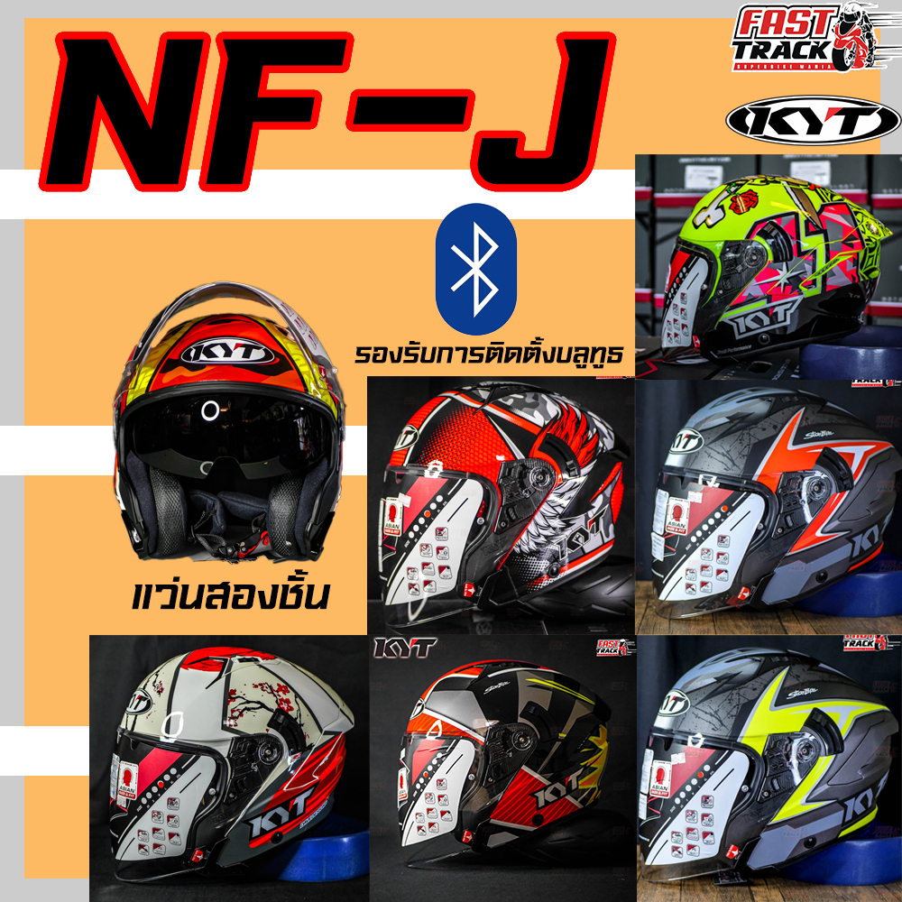 KYT HELMETหมวกกันน็อคครึ่งใบมีเเว่นในตัว รุ่น NFJ