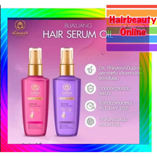 บัวหลวง แฮร์ เซรั่มออยล์ Bualuang Serum Oil ฟื้นฟู บำรุงเส้น…