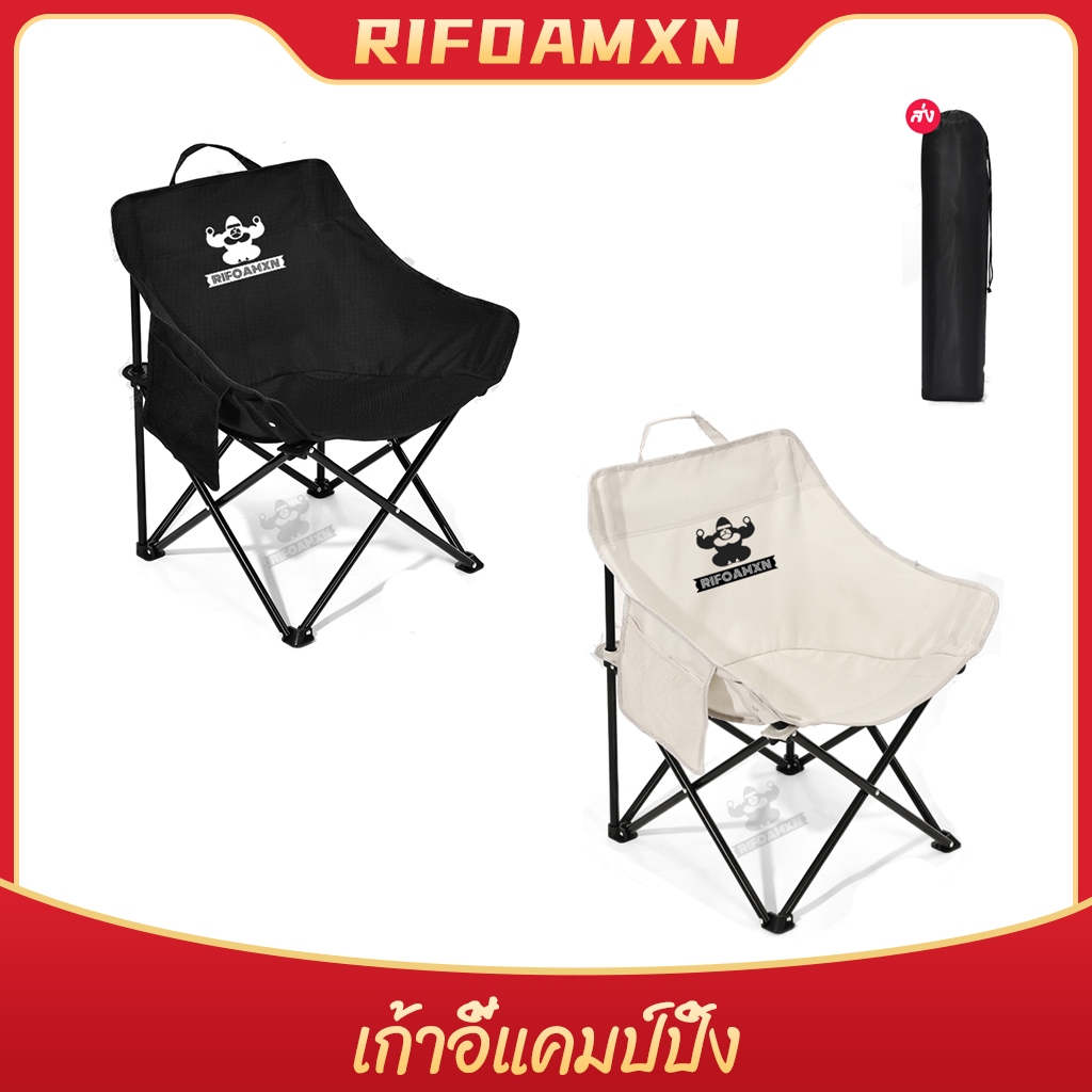 【RIFOAM】เก้าอี้แคมป์ปิ้ง เก้าอี้สนามพับได้ พร้อมกระเป๋าจัดเก็บ อุปกรณ์แค้มปิ้ง ปิคนิค ตกปลา รับน้ำหนักได้150kg