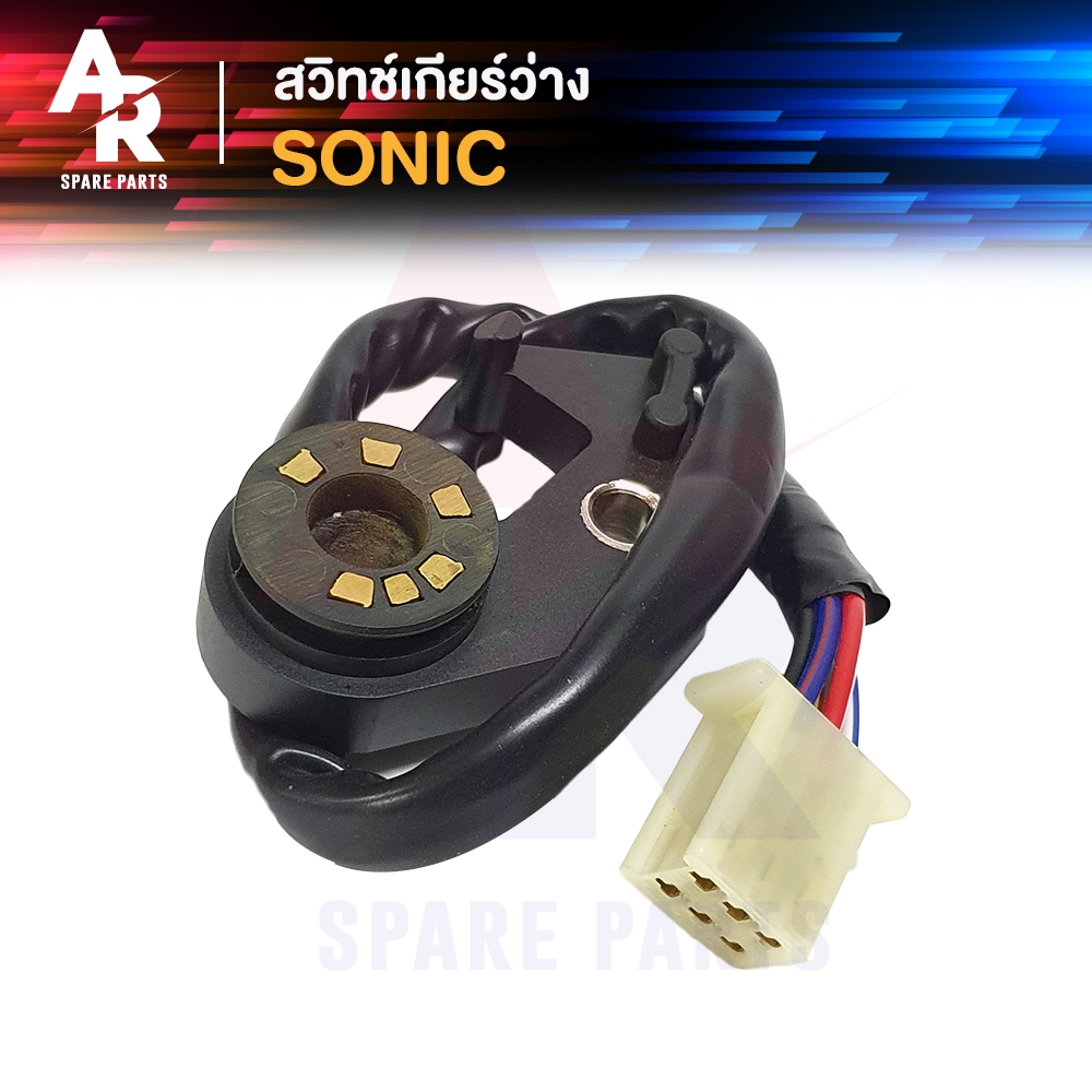 สวิทช์เกียร์ว่าง HONDA - SONIC