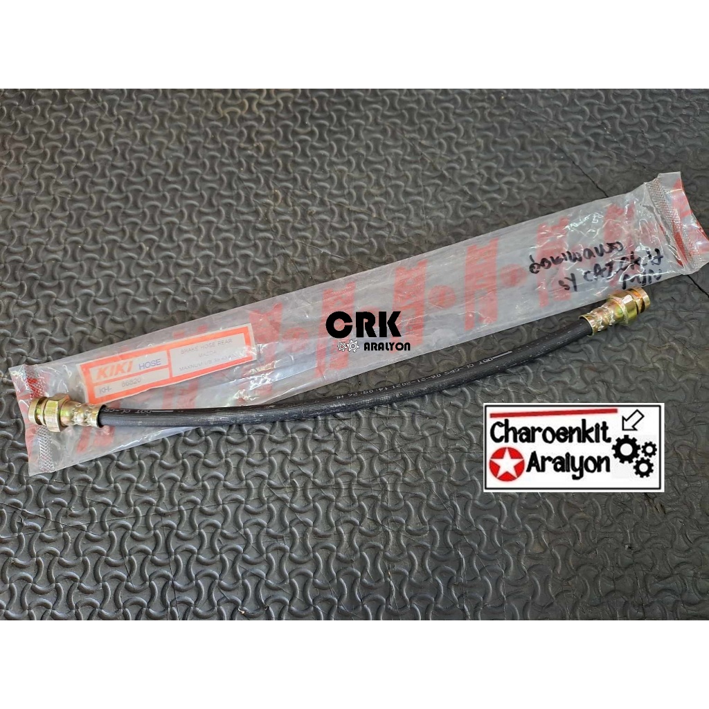 สายอ่อนเบรคหลัง MAZDA มาสด้า MAGNUM แมกนั้ม THUNDER ธันเดอร์ ซ้ายขวาเหมือนกัน ชิ้นละ