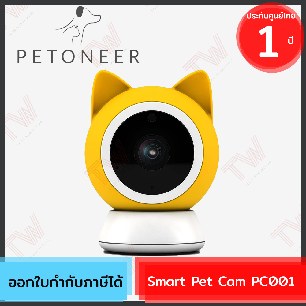 Petoneer Smart Pet Cam PC001 กล้องวงปิดสำหรับสัตว์เลี้ยง ของแท้ ประกันศูนย์ 1ปี