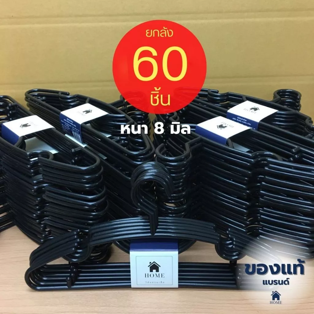 ไม้แขวนเสื้อ สีดำ ยกลัง 60 ชิ้น ไม้แขวนพลาสติก ไม้แขวนผ้า #No.88 ดำ x10