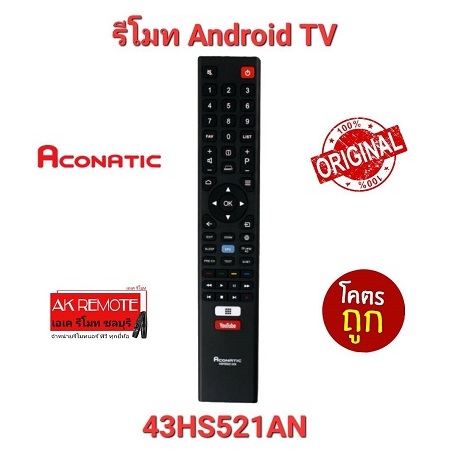 Aconatic รีโมท Android TV 43HS521AN แท้ 100% พร้อมส่ง