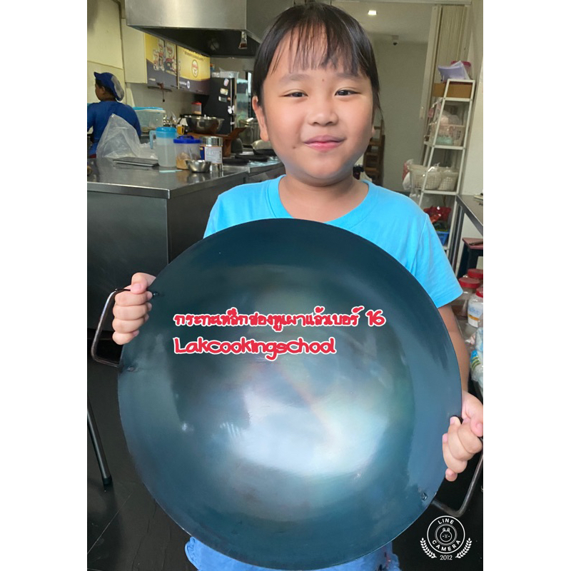 กระทะเหล็กสองหูเบอร์ 16 เผาแล้ว กระทะทอด กระทะผัด คุณภาพดีเกรด A ทนทาน โดยโรงเรียนสอนทำอาหารบ้านอาจารย์ลักษณ์