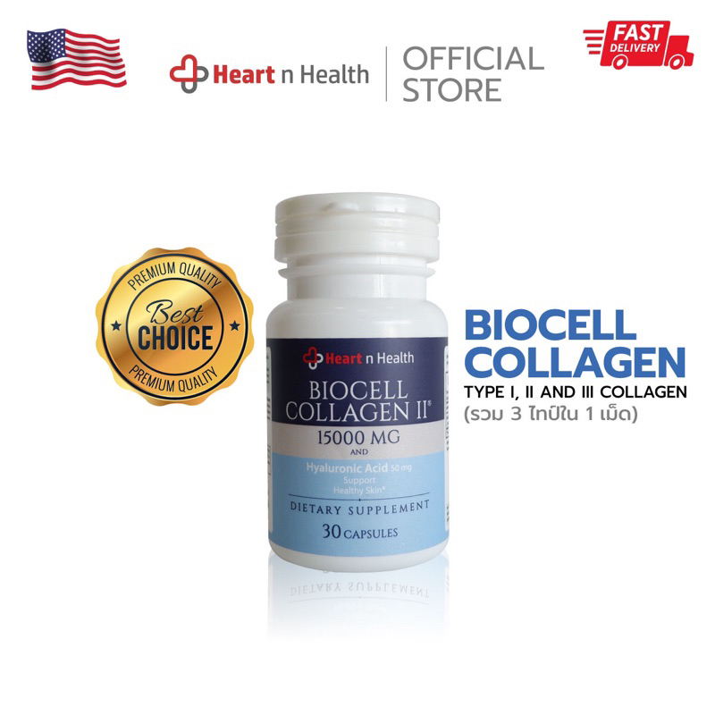 Biocell Collagen 15000มก สเต็มเซลล์คอลลาเจนเพื่อผิวพรรณที่เต่งตึง