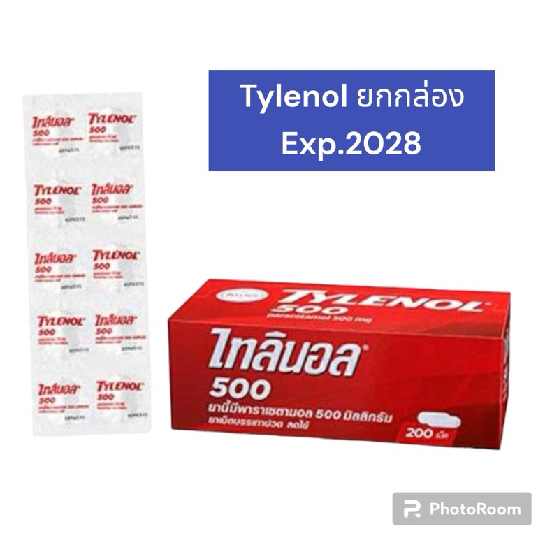 (ยกกล่อง20แผง) Tylenol 500mg  แผงละ 10เม็ด (ยกกล่อง20แผง) Tylenol 500mg