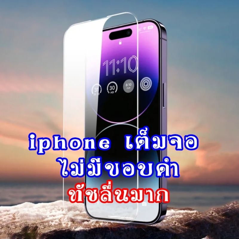 ฟิล์มกระจก สำหรับ iphone 16 15 14 pro max plus ฟิล์ม iphone15 iphone14 iphone12 iphone13 pro max plus เต็มจอ ไม่มีขอบดำ
