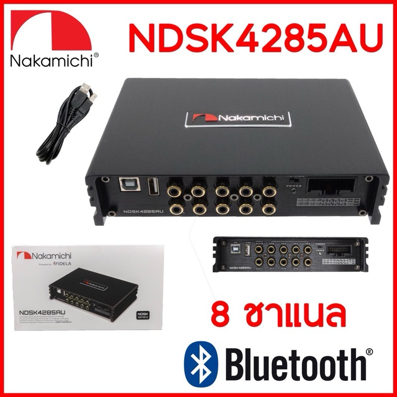 NAKAMICHI NDSK4285AU DSP เพาเวอร์แอมป์ เครื่องเสียงรถยนต์ แอมป์ขยายเสียง