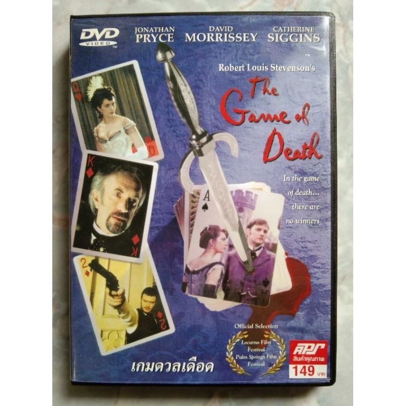📀 DVD THE GAME OF DEATH