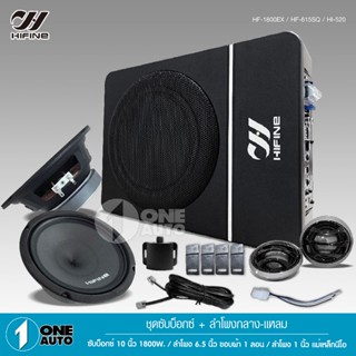 1autoshop_th ชุดซับบ็อกซ์เหลี่ยม HF-1800EX พร้อมแอมป์ในตัว ข…