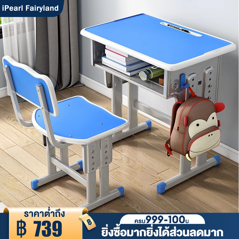iF โต๊ะเรียน โต๊ะเด็ก โต๊ะเขียนหนังสือเด็ก พร้อมเก้าอี้ ปรับความสูงได้ ชุดโต๊ะเก้าอี้ เหมาะสำหรับ 1-16 ขวบ