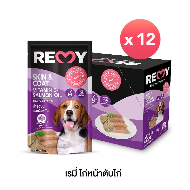 เรมี่ อาหารเปียกสุนัข โลฟไก่หน้าตับไก่ 1 กล่อง 12 ซอง