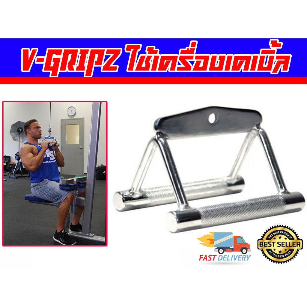 วี กริป สามเหลี่ยม V-GRIPZ ใช้เครื่องเคเบิ้ล สายสลิง