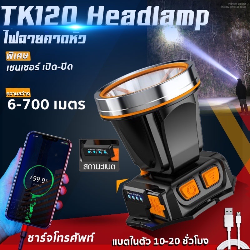 ALDIES ไฟฉายคาดหัว LED แสงจ้าหลายกิโลเมตร ใช้งานต่อเนื่องได้ 12 ชม. ไฟฉายคาดหัวแท้ ไฟคาดหัว ไฟฉายแรงสูง ไฟส่องสัตว์