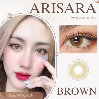 คอนแทคเลนส์ Arisara Gray / Brown - Luxzylens สีเทา/สีน้ำตาลขนาดมินิขายดี มีสายตาถึง -7.00
