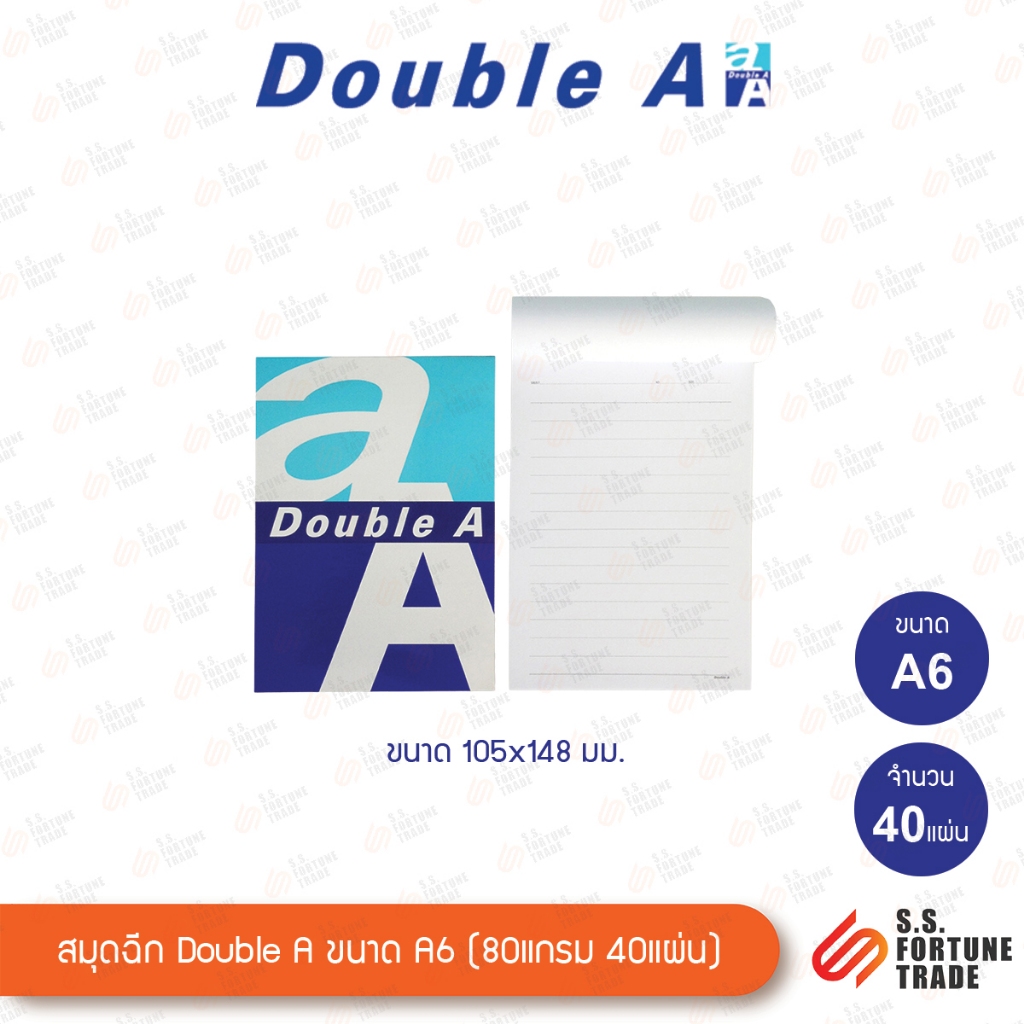 สมุดฉีก Double A ขนาด A6 / A7