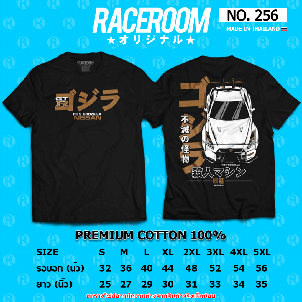 RACEROOM เสื้อยืดคอกลม สีดำ ไม่ย้วย Cotton100 GTR R35-256