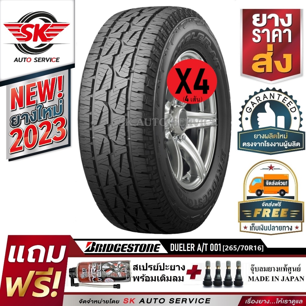 BRIDGESTONE ยางรถยนต์ 265/70R16 (ล้อขอบ 16) รุ่น DUELER AT001 4 เส้น (ยางใหม่ปี 2023)